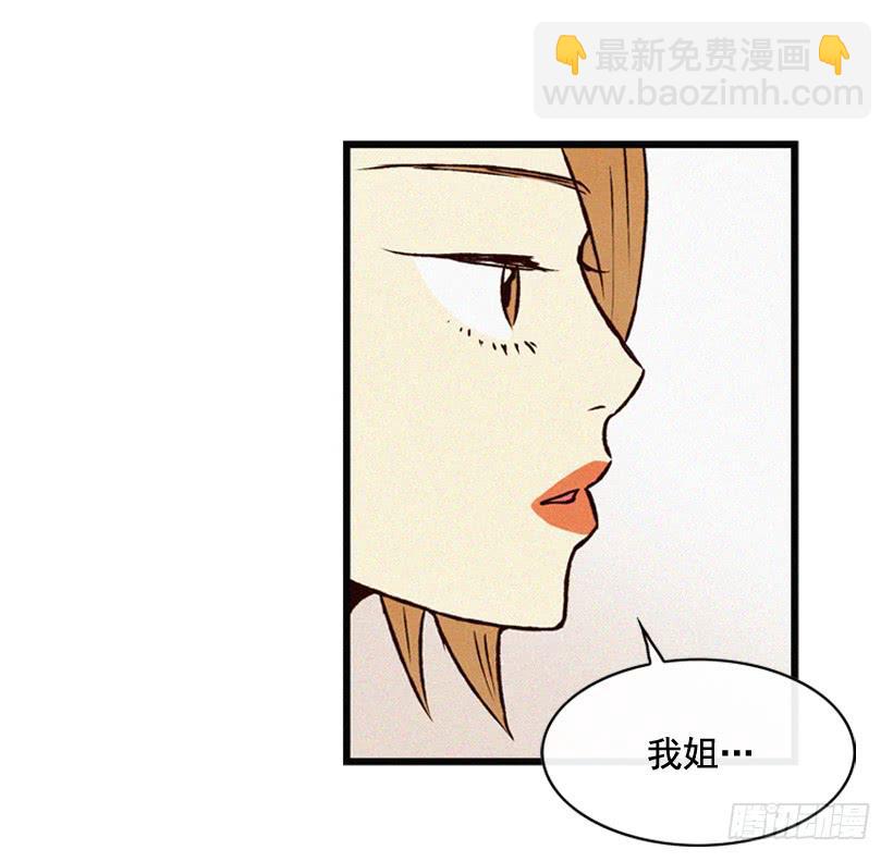 《复仇者俱乐部》说谎还是保密 第3页