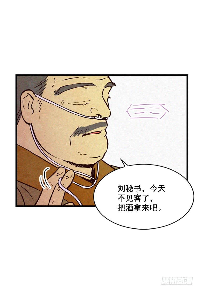 《复仇者俱乐部》说谎还是保密 第40页