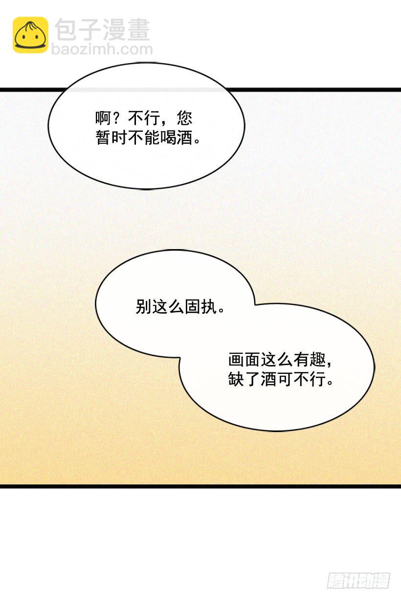 《复仇者俱乐部》说谎还是保密 第41页