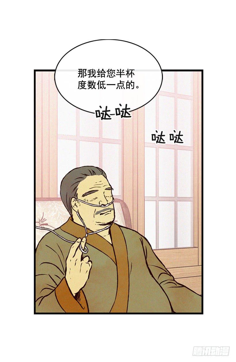 《复仇者俱乐部》说谎还是保密 第42页