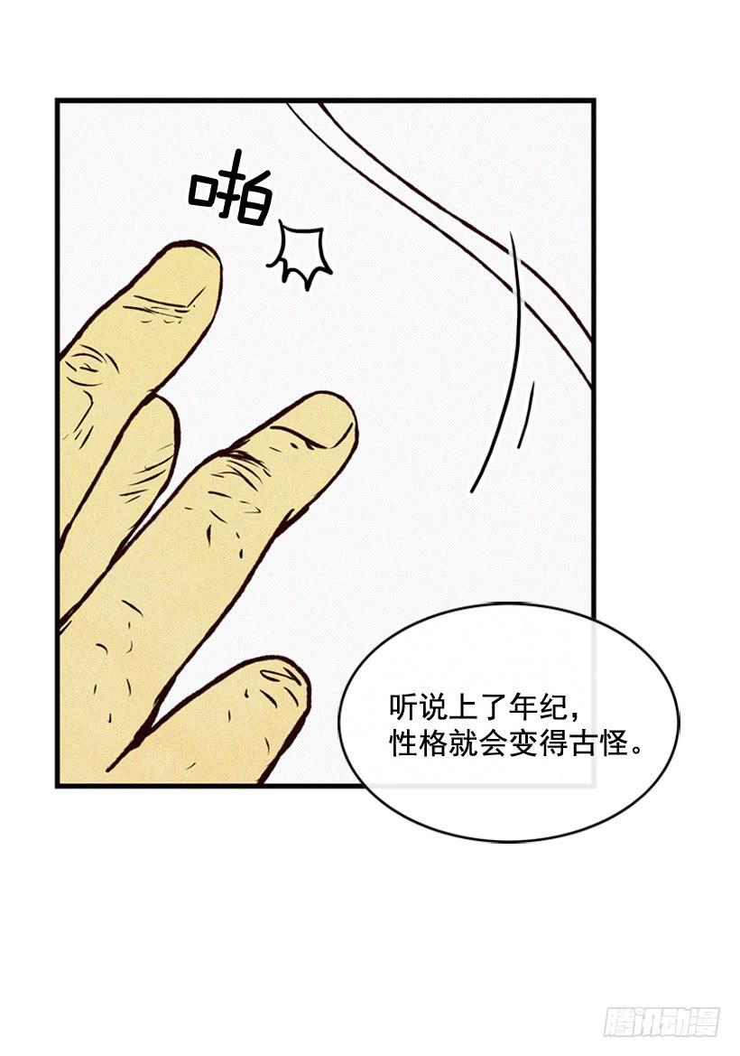《复仇者俱乐部》说谎还是保密 第43页