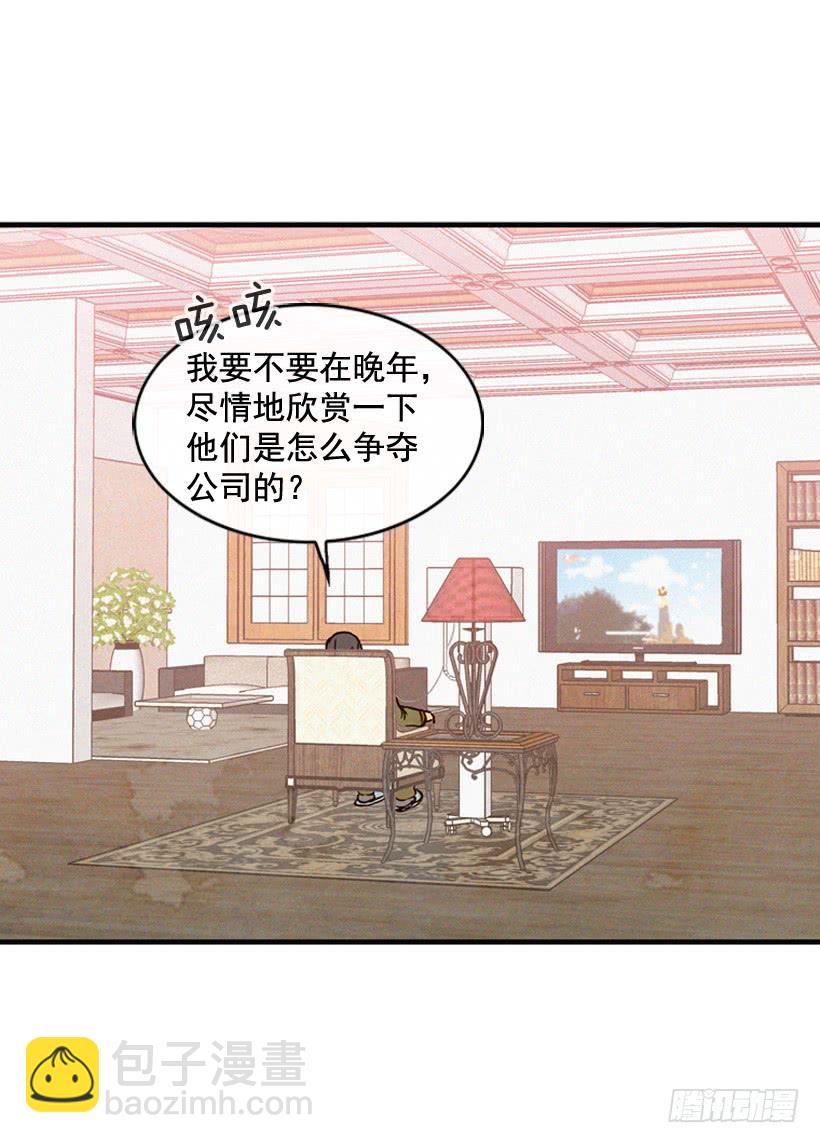 《复仇者俱乐部》说谎还是保密 第44页