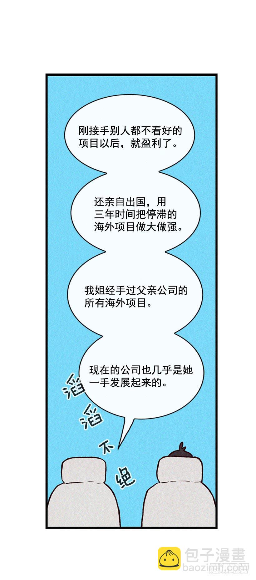 《复仇者俱乐部》说谎还是保密 第4页