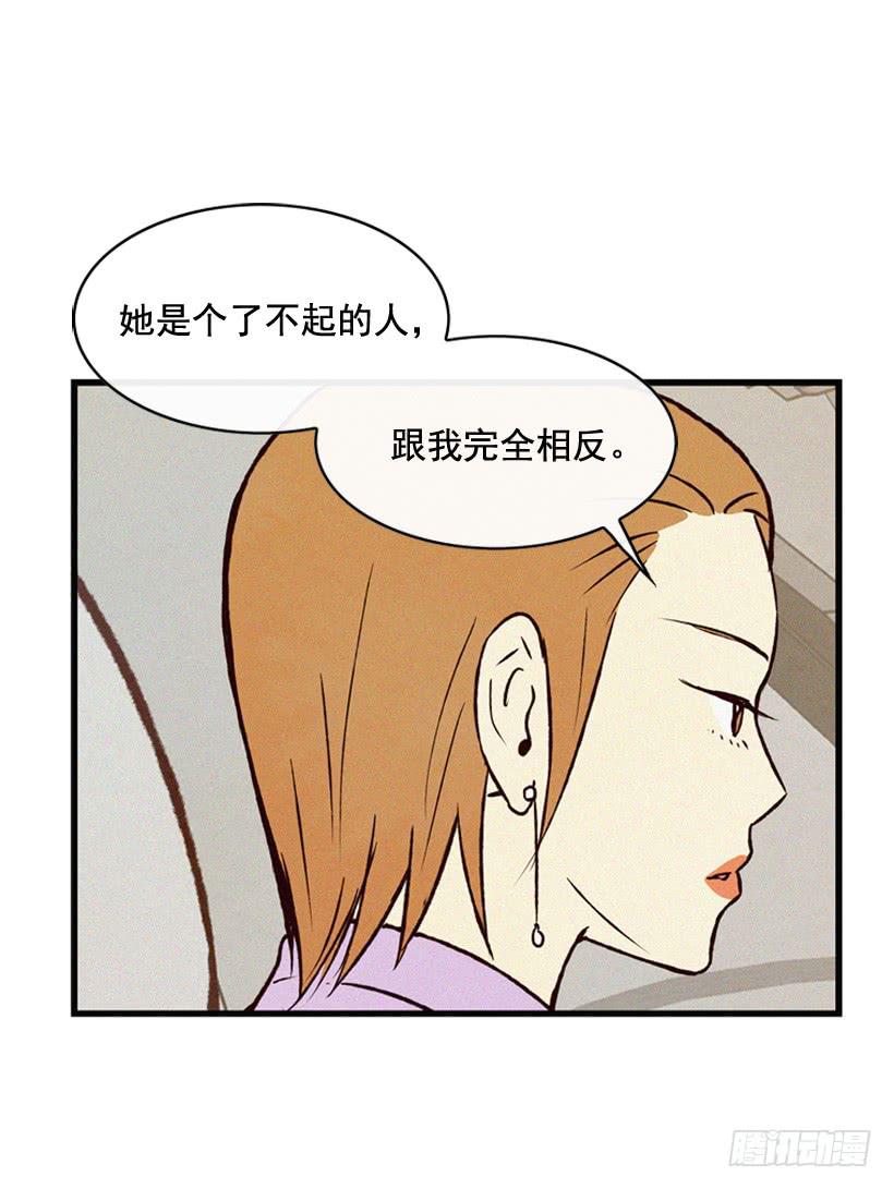 《复仇者俱乐部》说谎还是保密 第5页