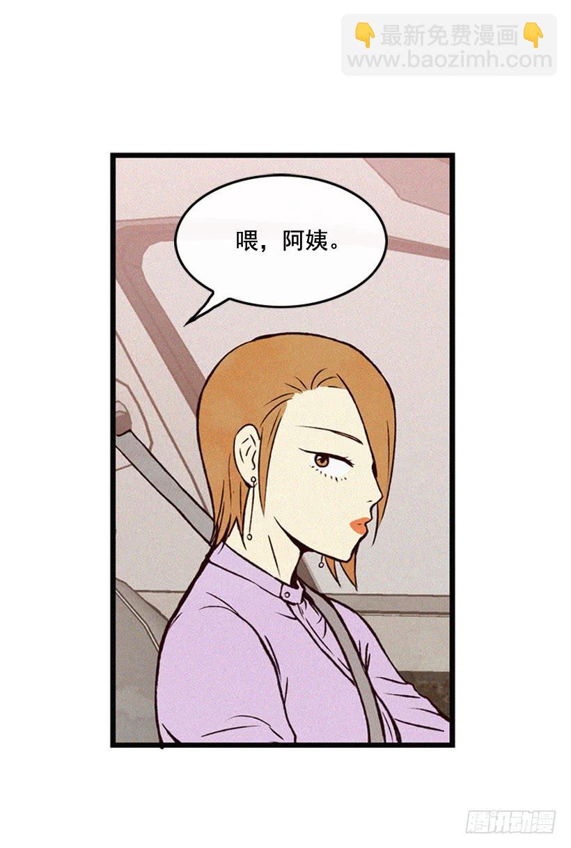 《复仇者俱乐部》说谎还是保密 第8页