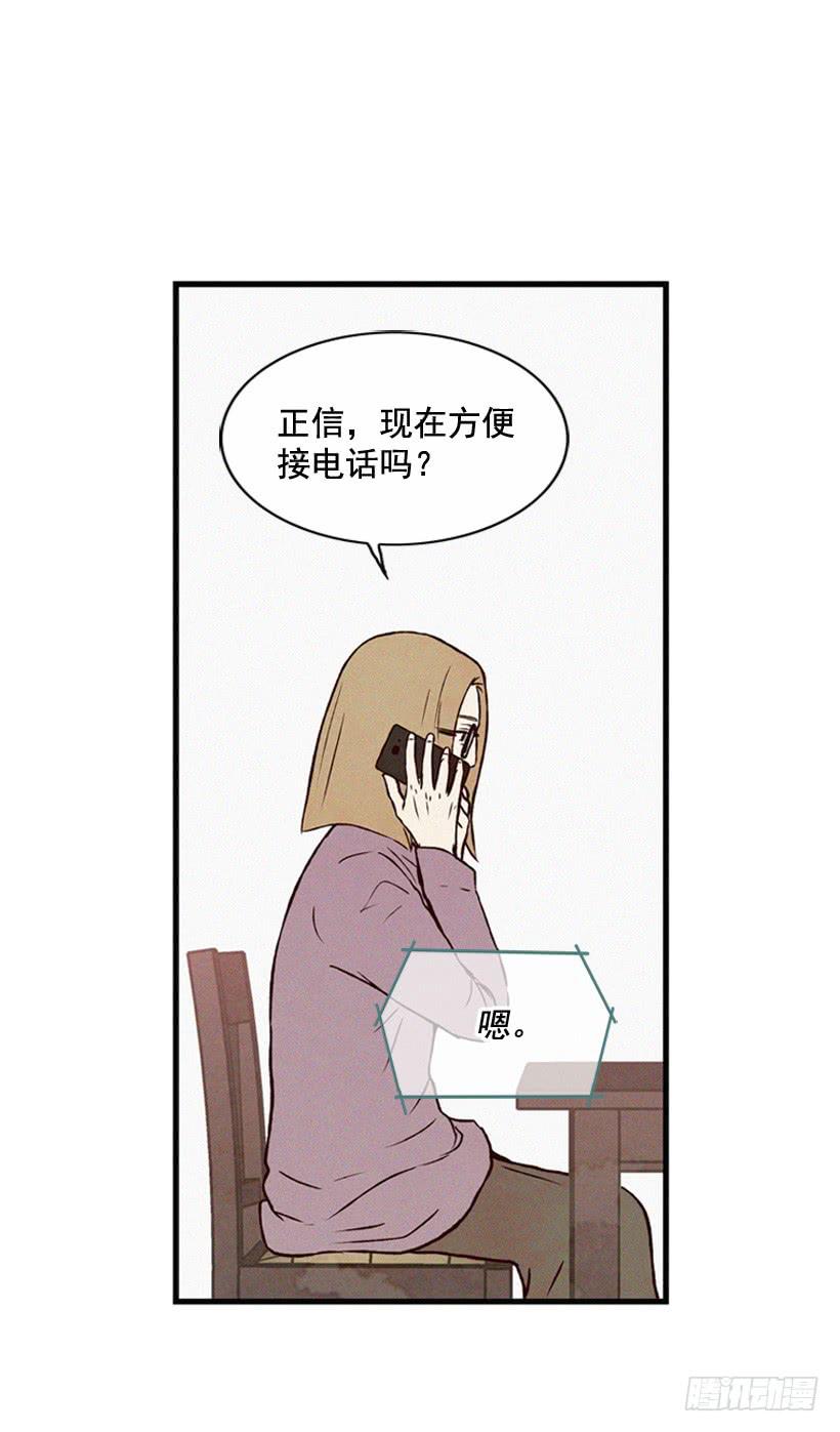 《复仇者俱乐部》说谎还是保密 第9页