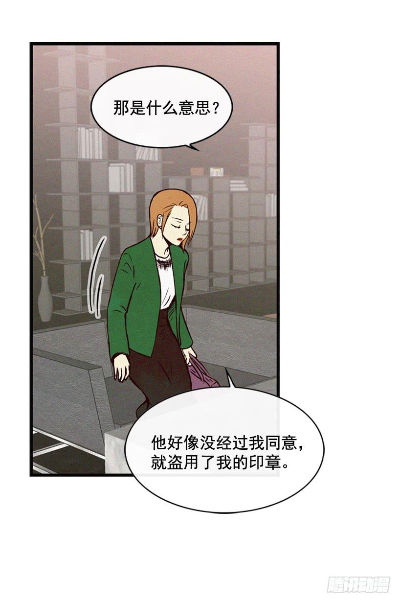 《复仇者俱乐部》做个没那么简单的妻子 第10页