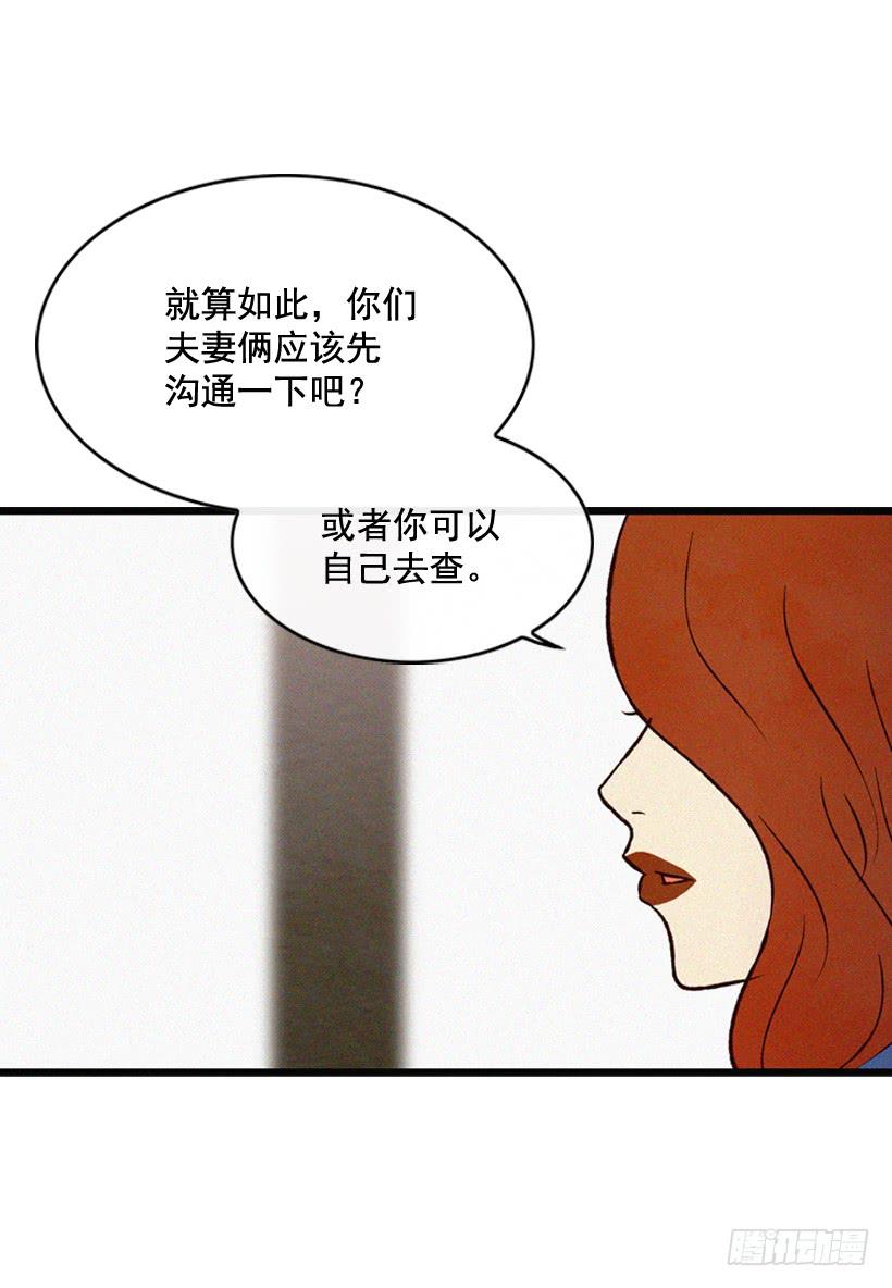 《复仇者俱乐部》做个没那么简单的妻子 第11页