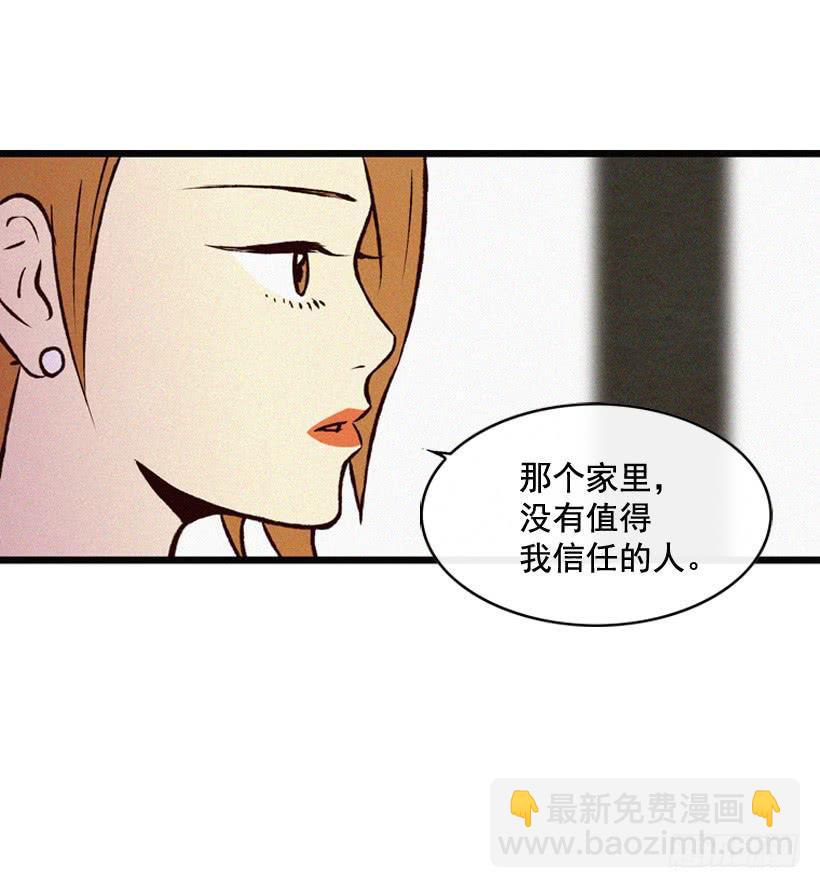 《复仇者俱乐部》做个没那么简单的妻子 第12页