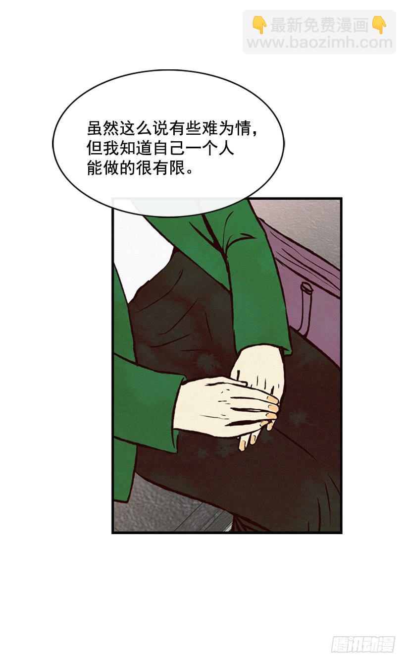 《复仇者俱乐部》做个没那么简单的妻子 第13页