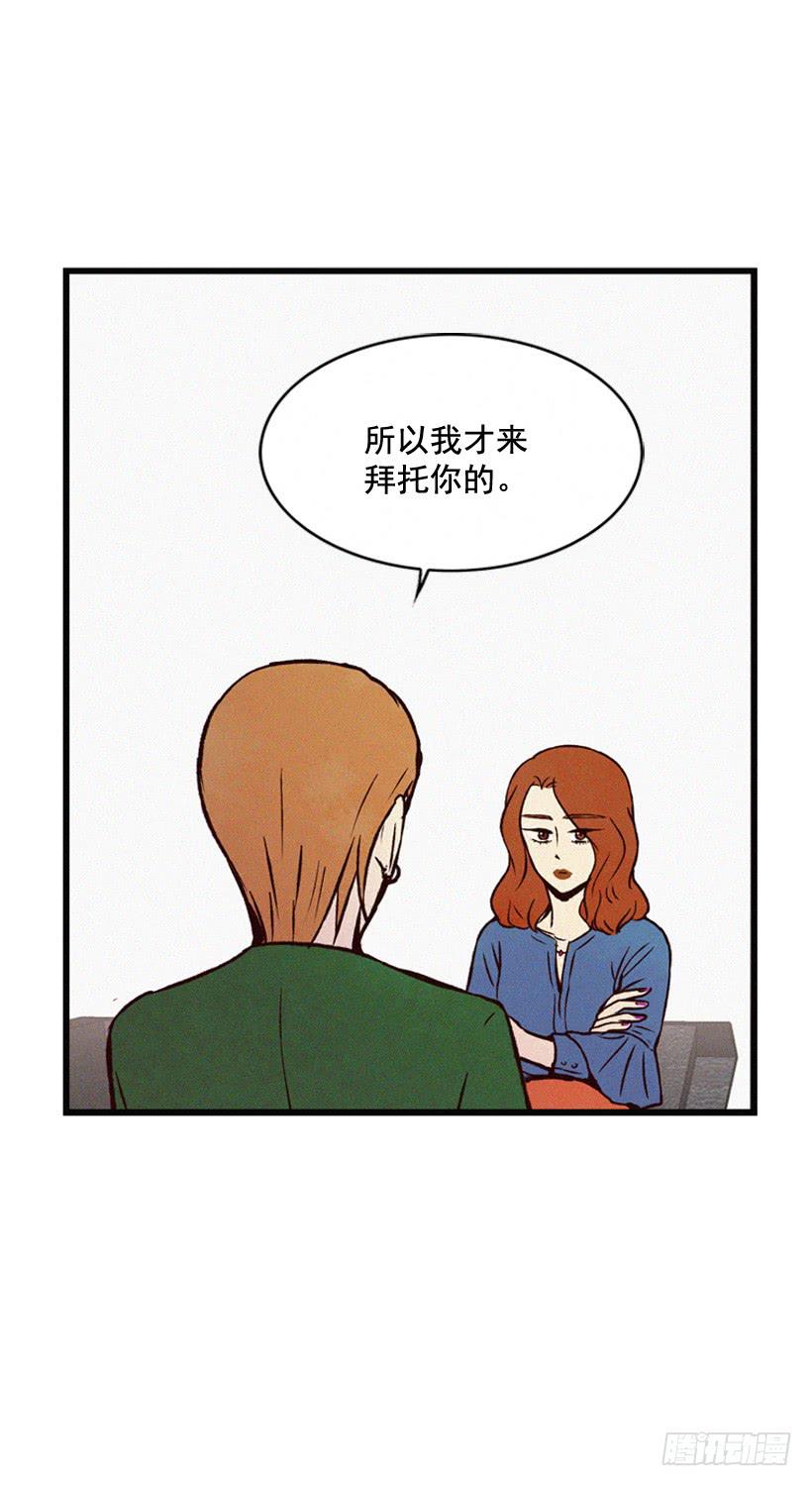 《复仇者俱乐部》做个没那么简单的妻子 第14页