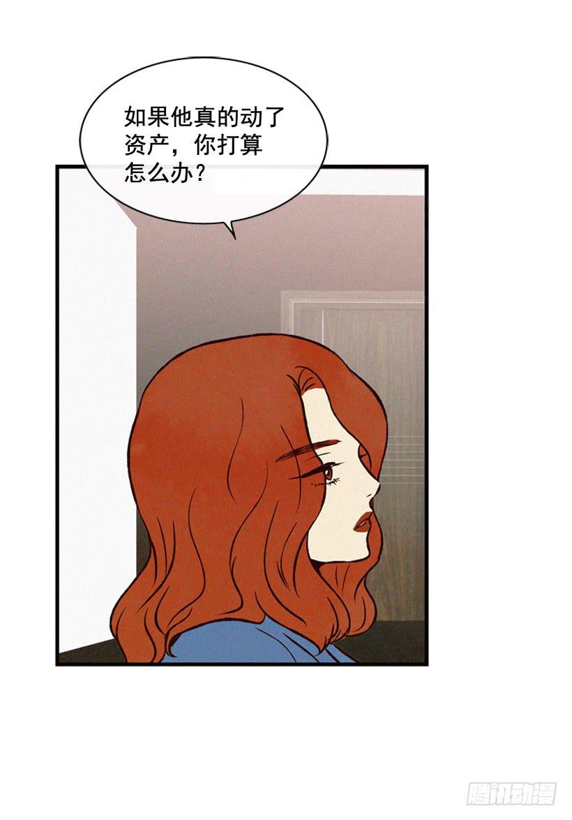 《复仇者俱乐部》做个没那么简单的妻子 第15页
