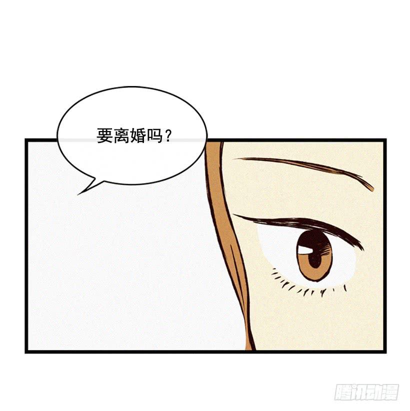 《复仇者俱乐部》做个没那么简单的妻子 第16页