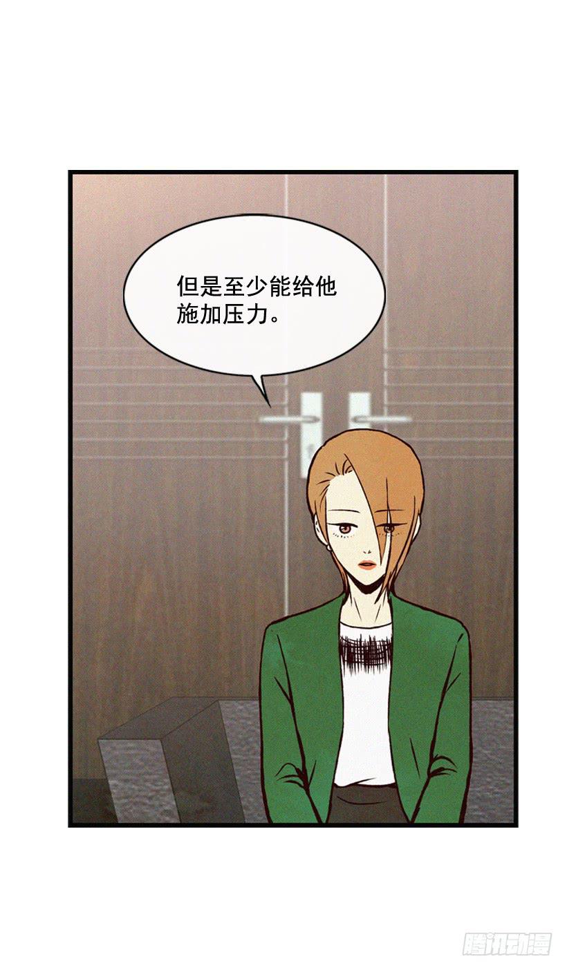 《复仇者俱乐部》做个没那么简单的妻子 第19页
