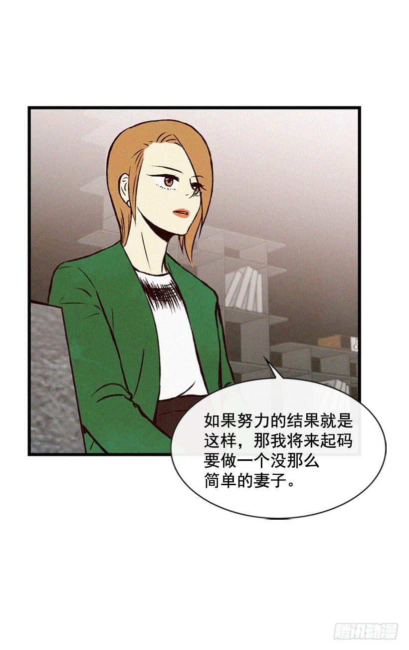 《复仇者俱乐部》做个没那么简单的妻子 第21页