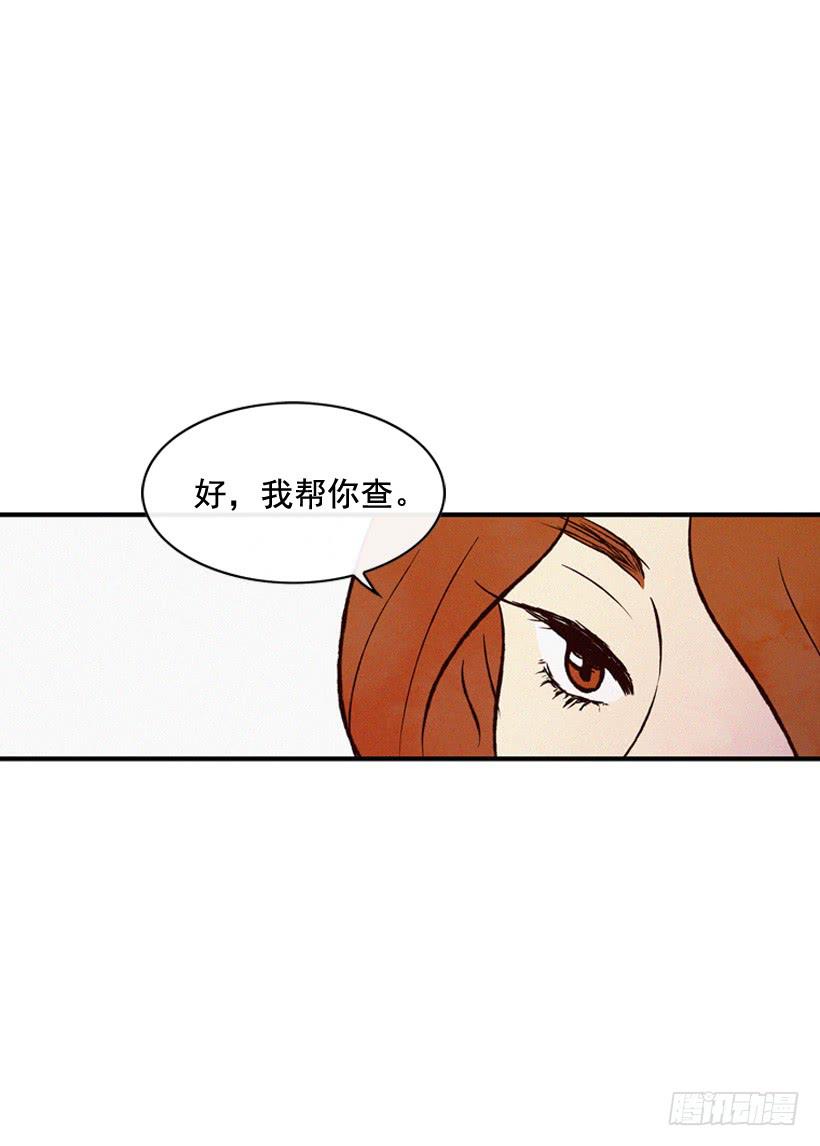 《复仇者俱乐部》做个没那么简单的妻子 第22页