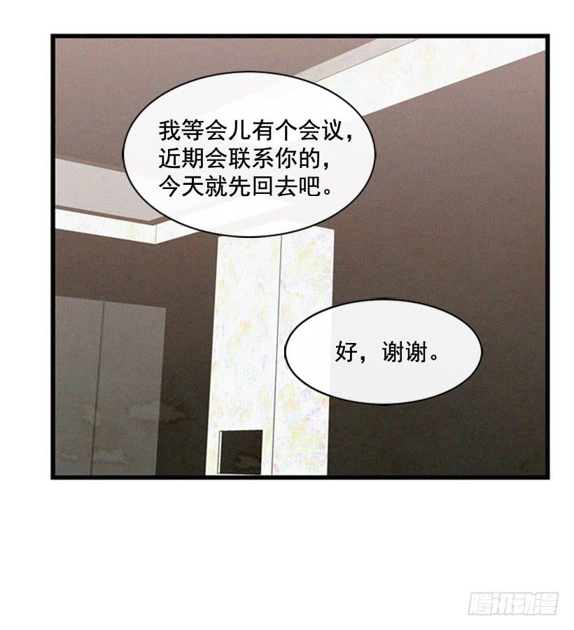 《复仇者俱乐部》做个没那么简单的妻子 第23页