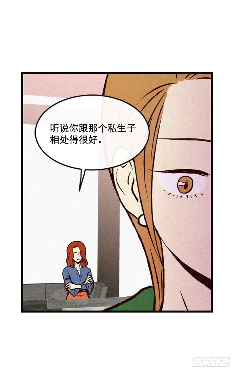 《复仇者俱乐部》做个没那么简单的妻子 第25页