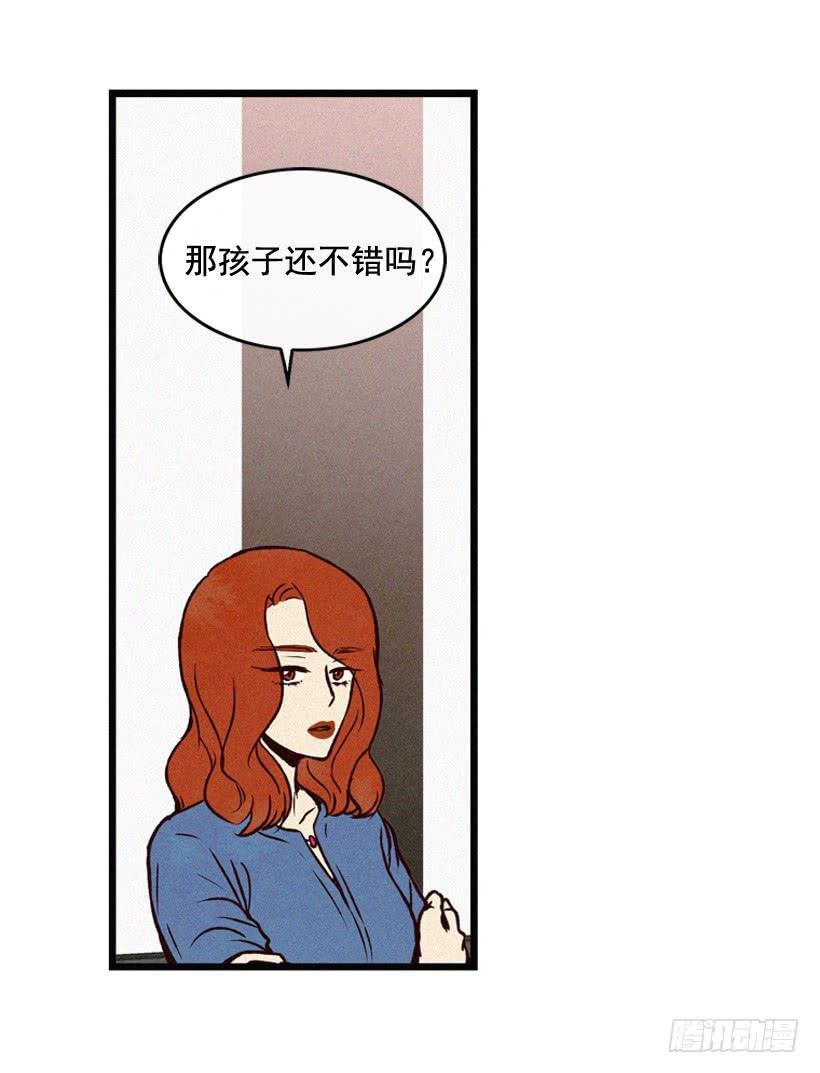 《复仇者俱乐部》做个没那么简单的妻子 第26页