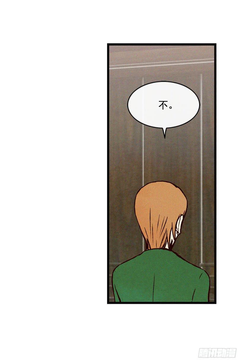 《复仇者俱乐部》做个没那么简单的妻子 第27页