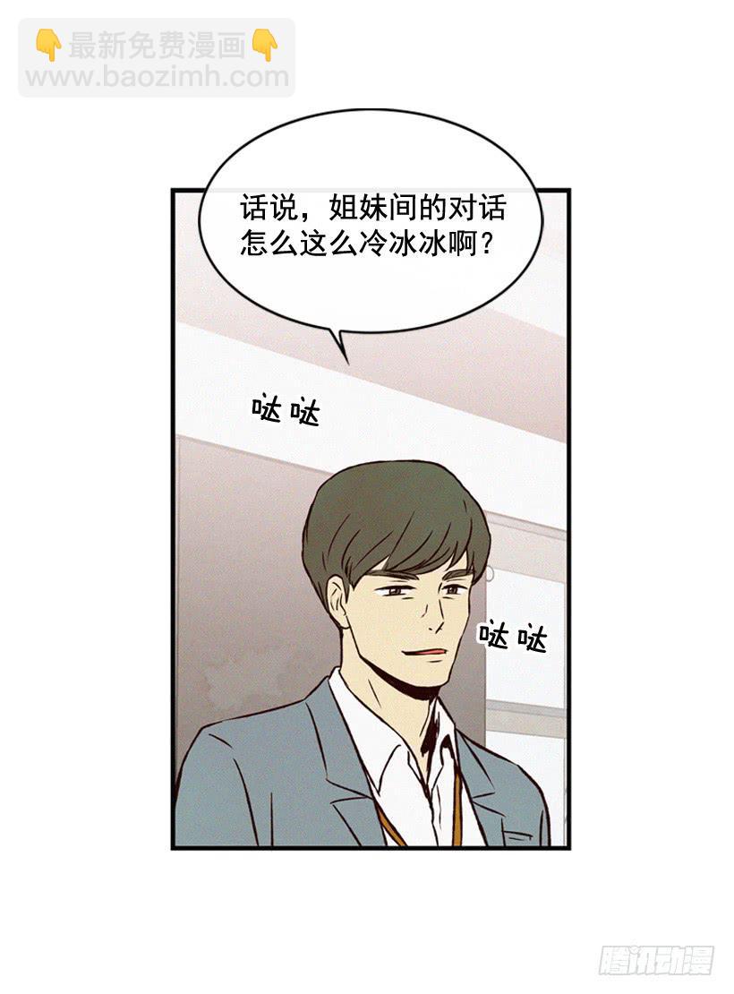 《复仇者俱乐部》做个没那么简单的妻子 第31页