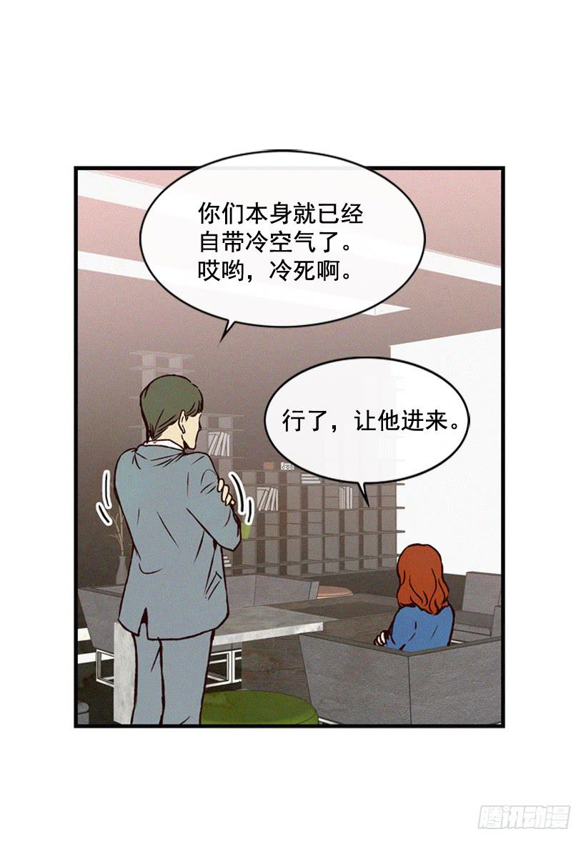 《复仇者俱乐部》做个没那么简单的妻子 第32页