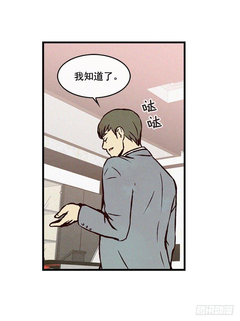 《复仇者俱乐部》做个没那么简单的妻子 第33页
