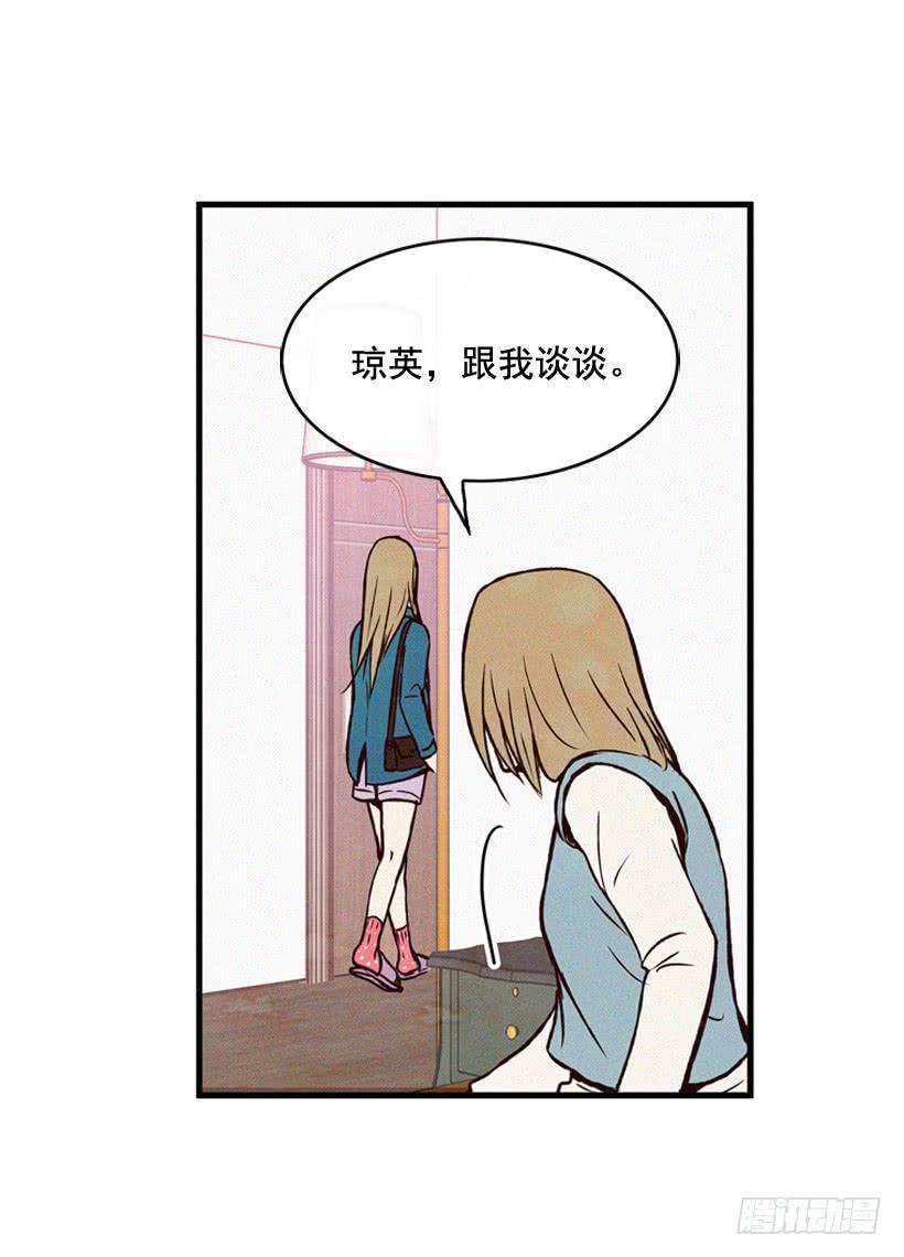 《复仇者俱乐部》做个没那么简单的妻子 第43页