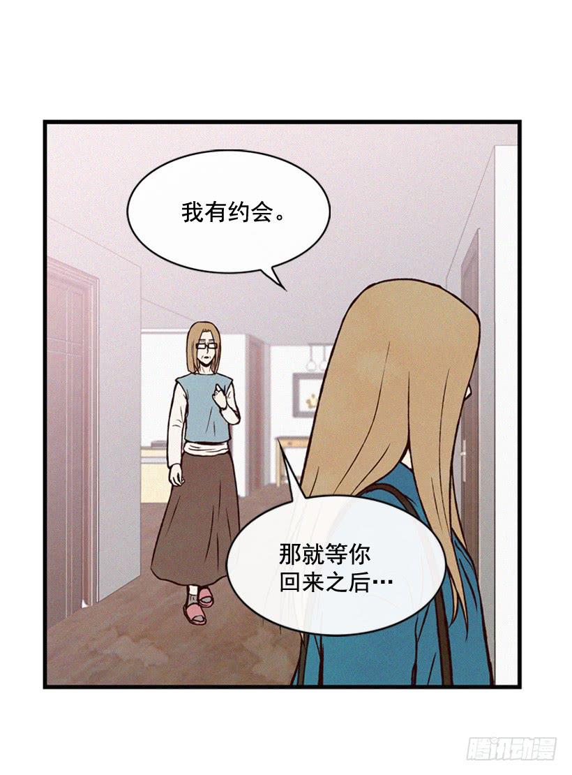 《复仇者俱乐部》做个没那么简单的妻子 第44页