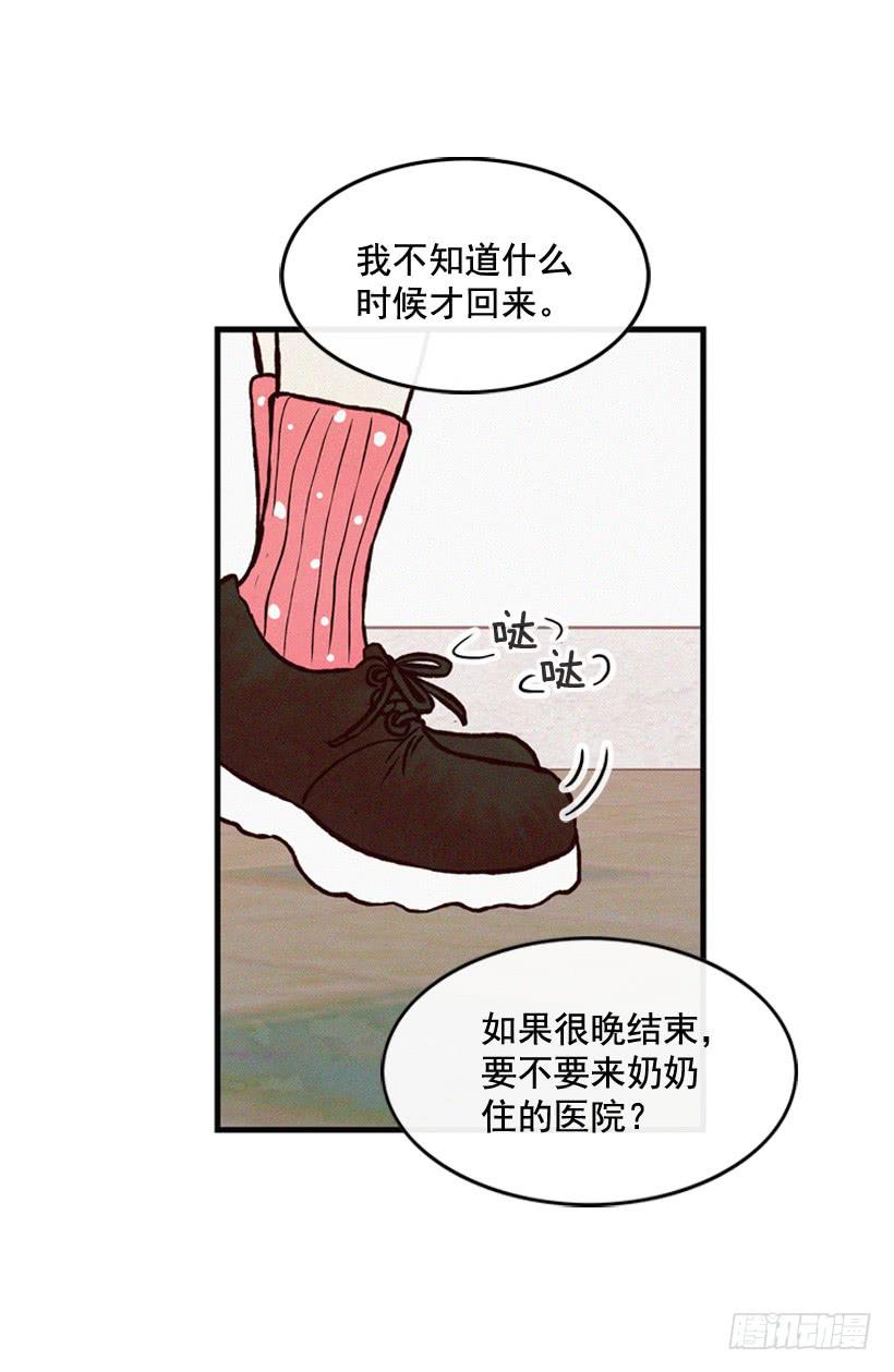 《复仇者俱乐部》做个没那么简单的妻子 第45页