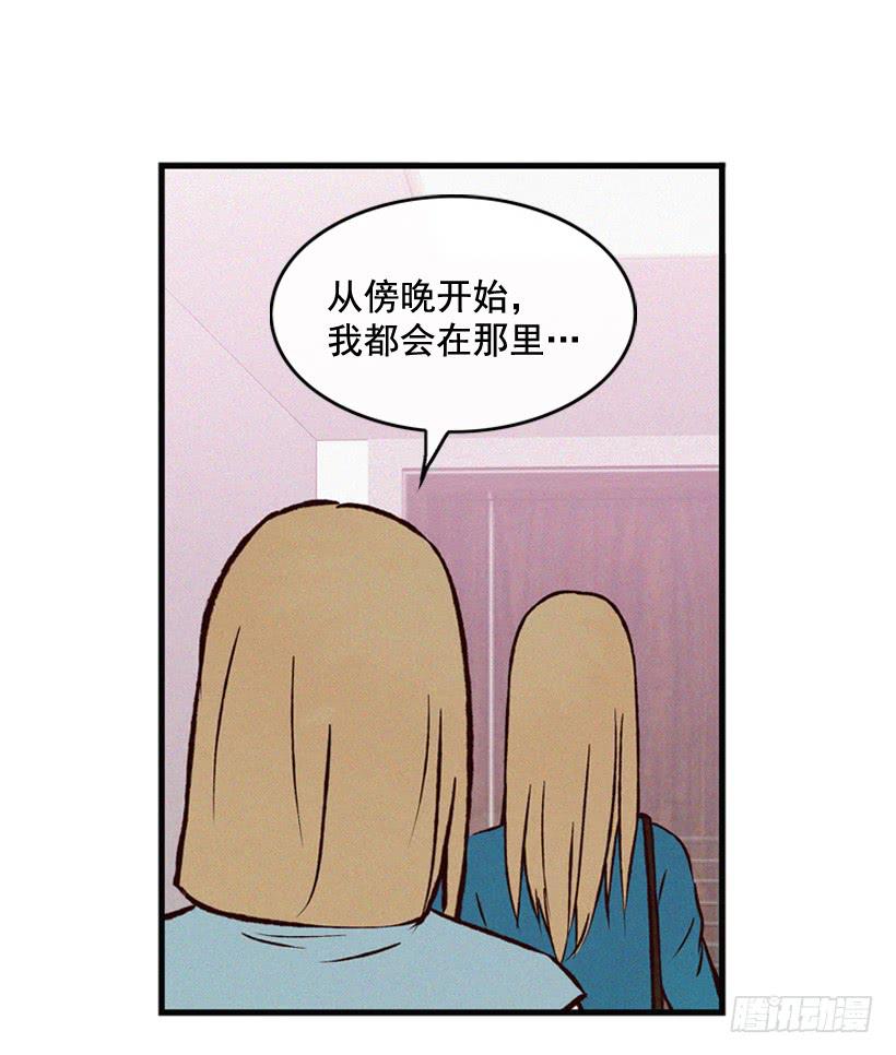 《复仇者俱乐部》做个没那么简单的妻子 第46页