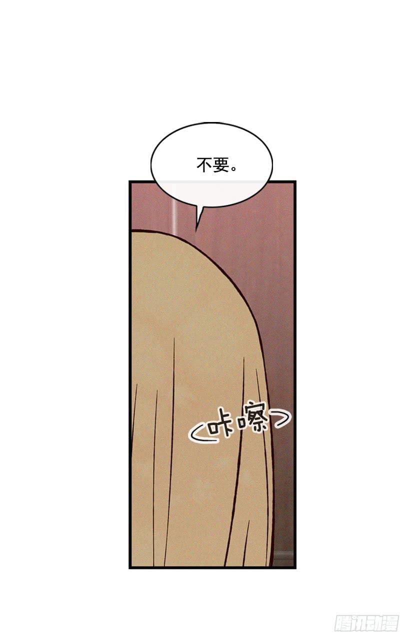 《复仇者俱乐部》做个没那么简单的妻子 第47页