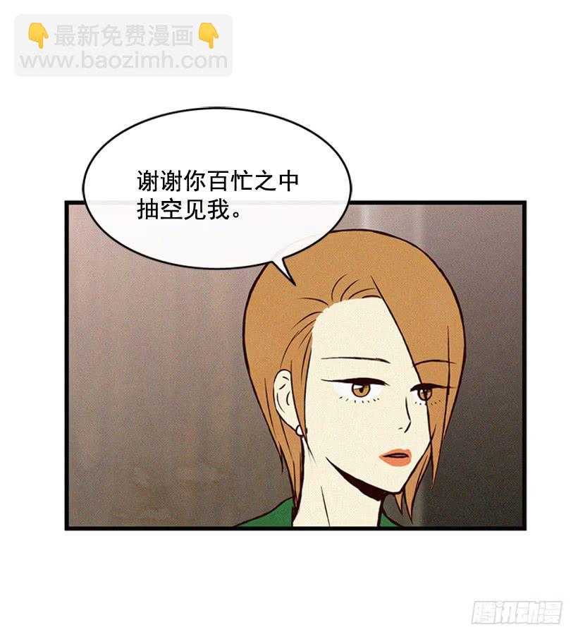 《复仇者俱乐部》做个没那么简单的妻子 第5页
