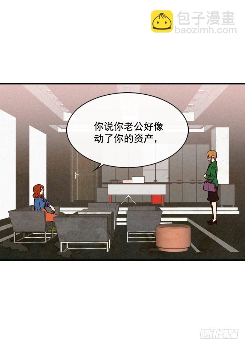 《复仇者俱乐部》做个没那么简单的妻子 第9页