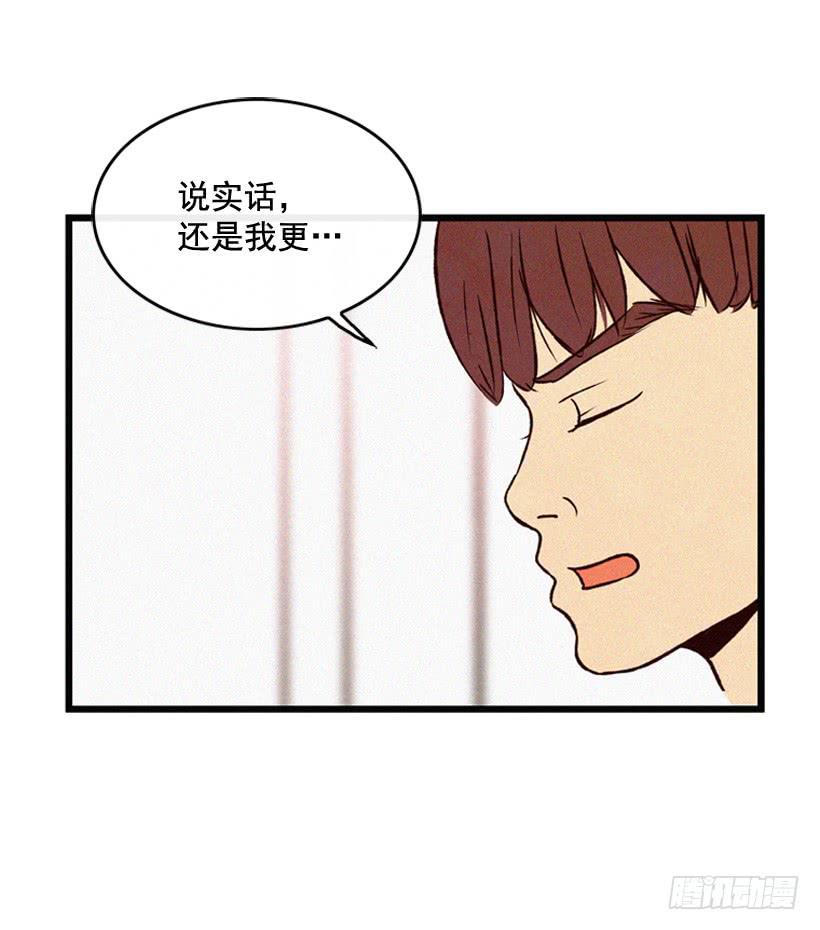 《复仇者俱乐部》我知道你在做牛郎 第10页