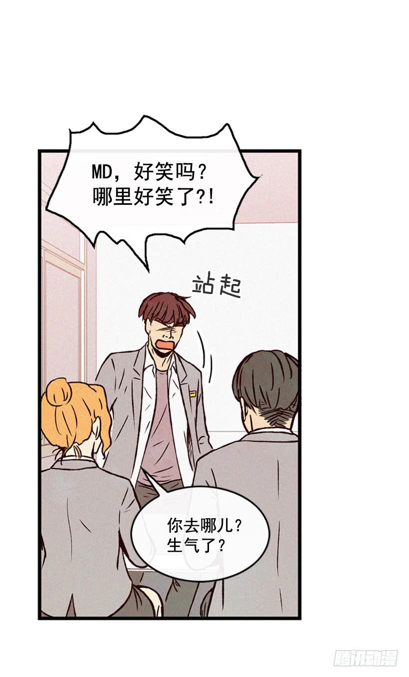 《复仇者俱乐部》我知道你在做牛郎 第12页