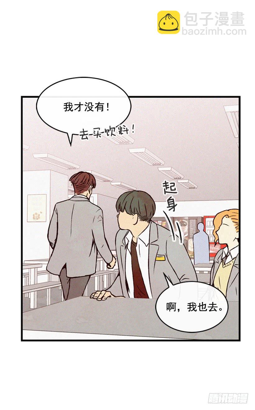 《复仇者俱乐部》我知道你在做牛郎 第13页