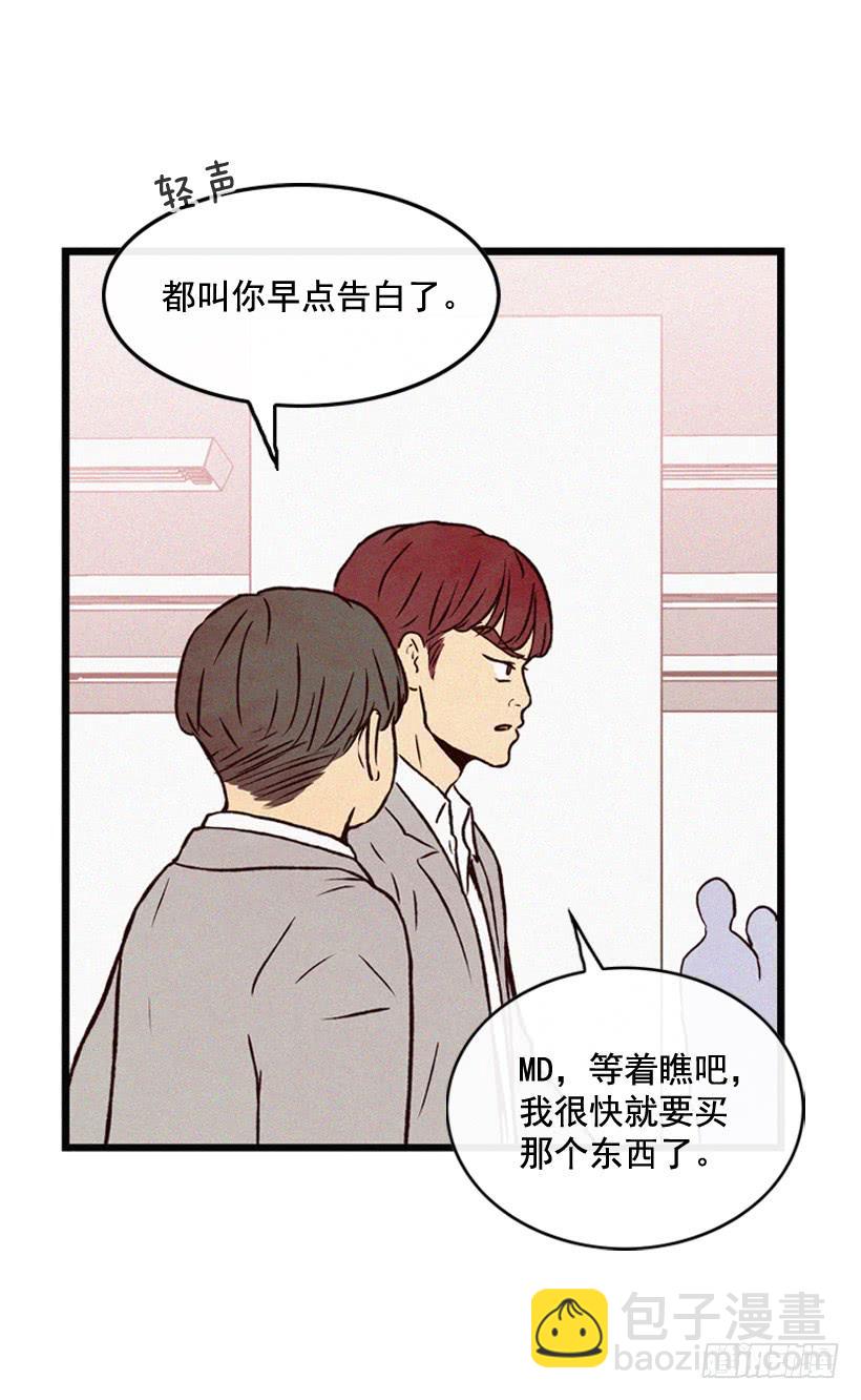 《复仇者俱乐部》我知道你在做牛郎 第14页