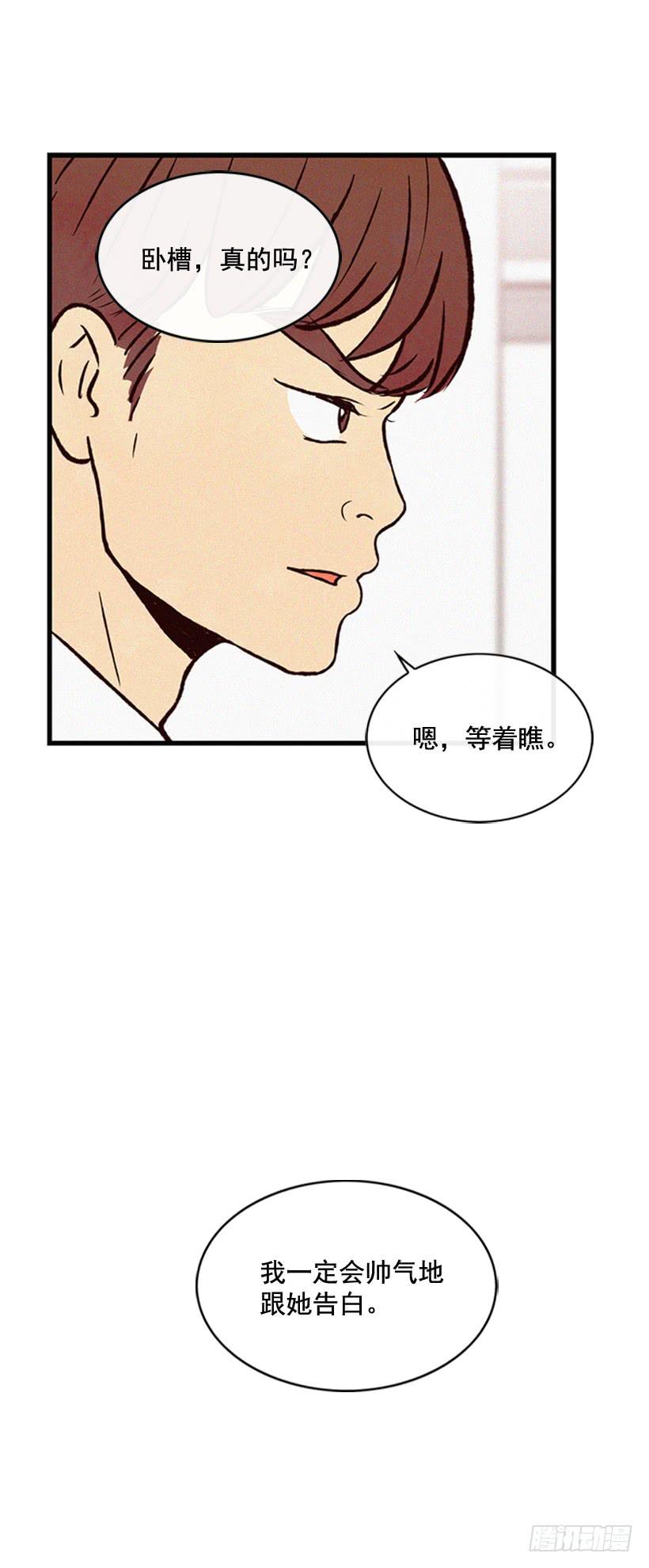 《复仇者俱乐部》我知道你在做牛郎 第15页