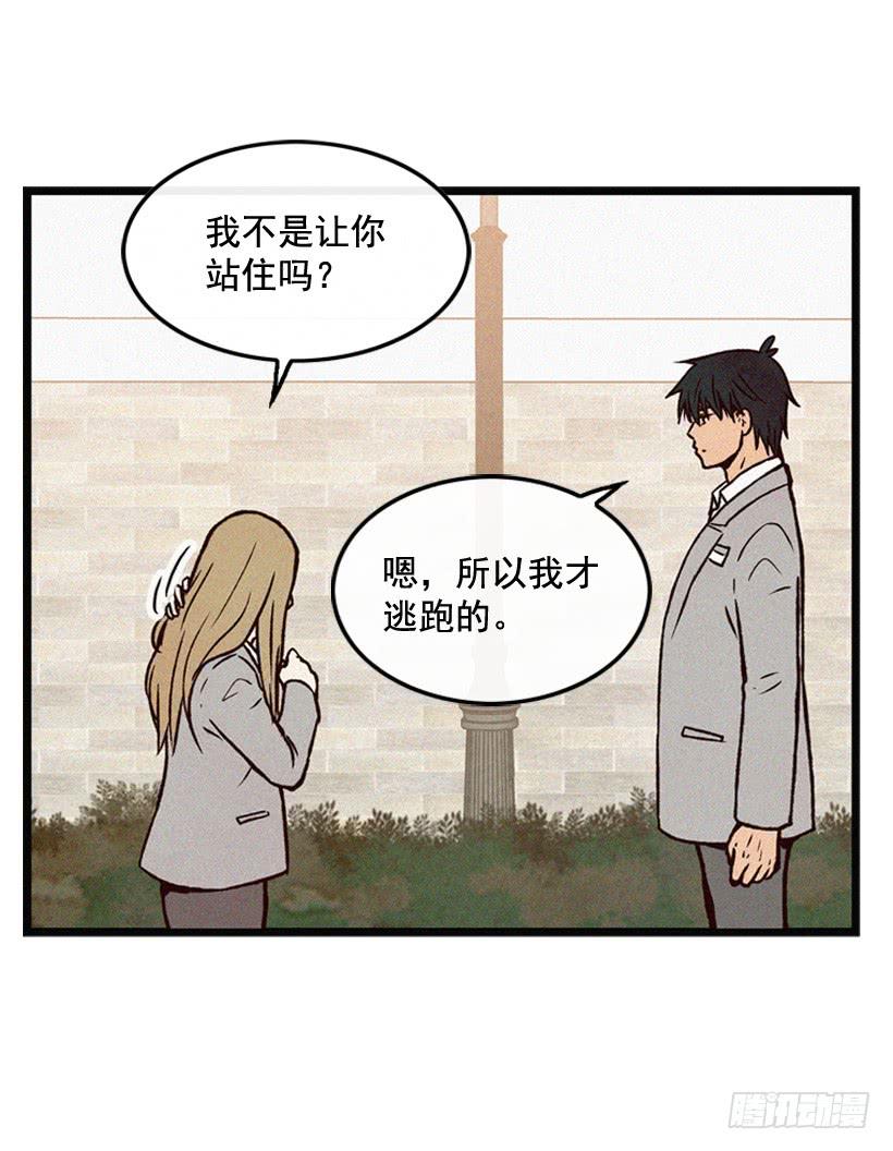 《复仇者俱乐部》我知道你在做牛郎 第20页