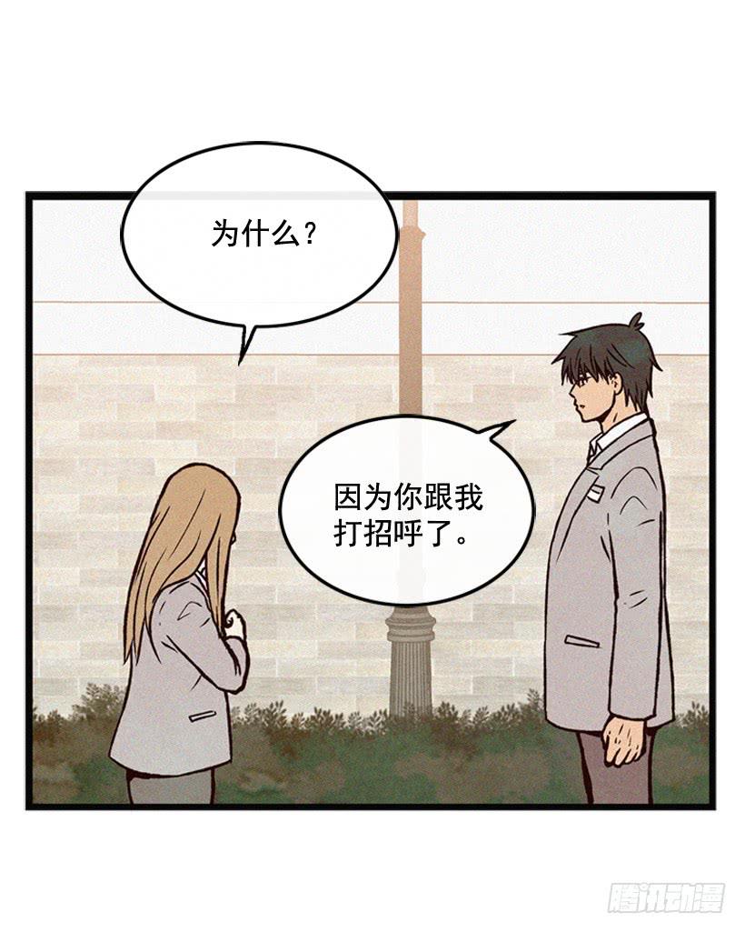 《复仇者俱乐部》我知道你在做牛郎 第21页