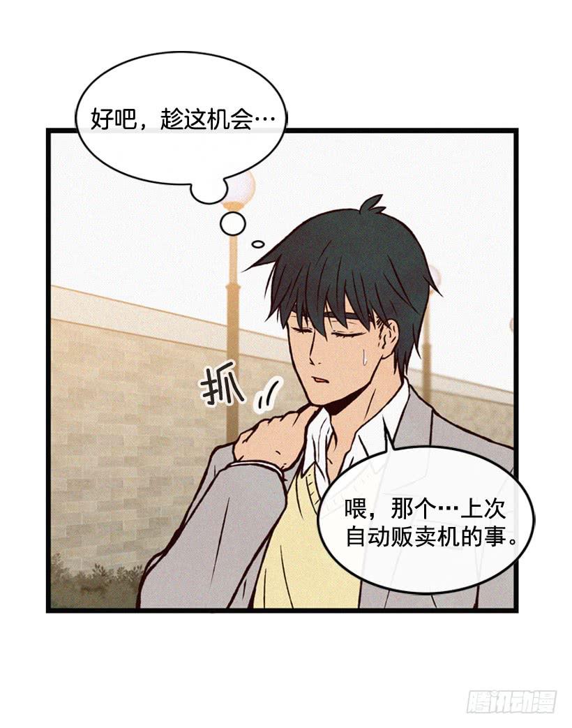 《复仇者俱乐部》我知道你在做牛郎 第23页