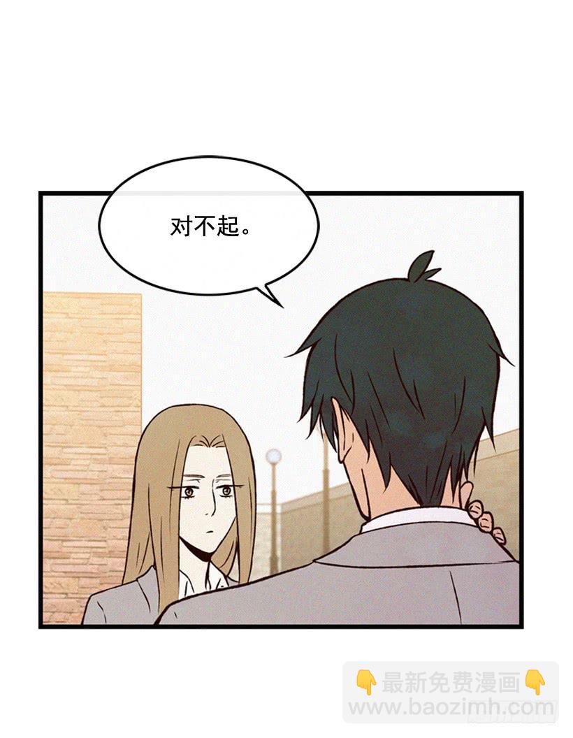 《复仇者俱乐部》我知道你在做牛郎 第24页