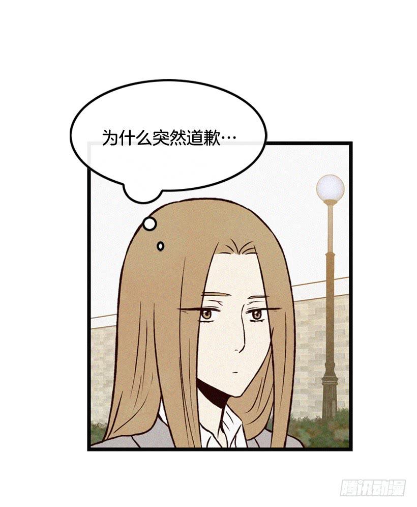 《复仇者俱乐部》我知道你在做牛郎 第26页