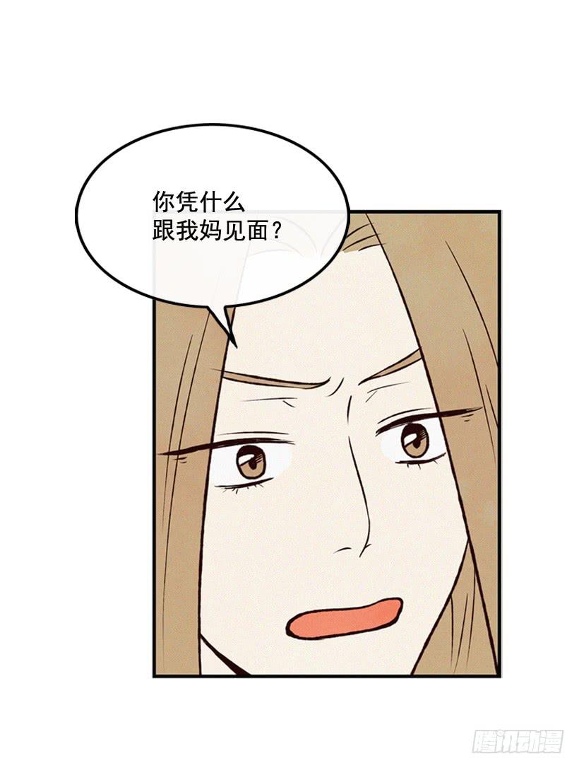《复仇者俱乐部》我知道你在做牛郎 第29页