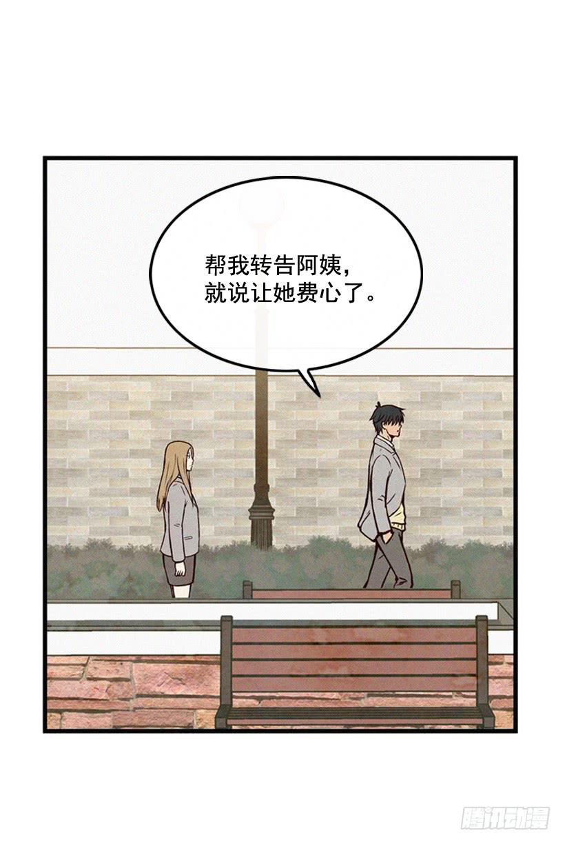 《复仇者俱乐部》我知道你在做牛郎 第32页