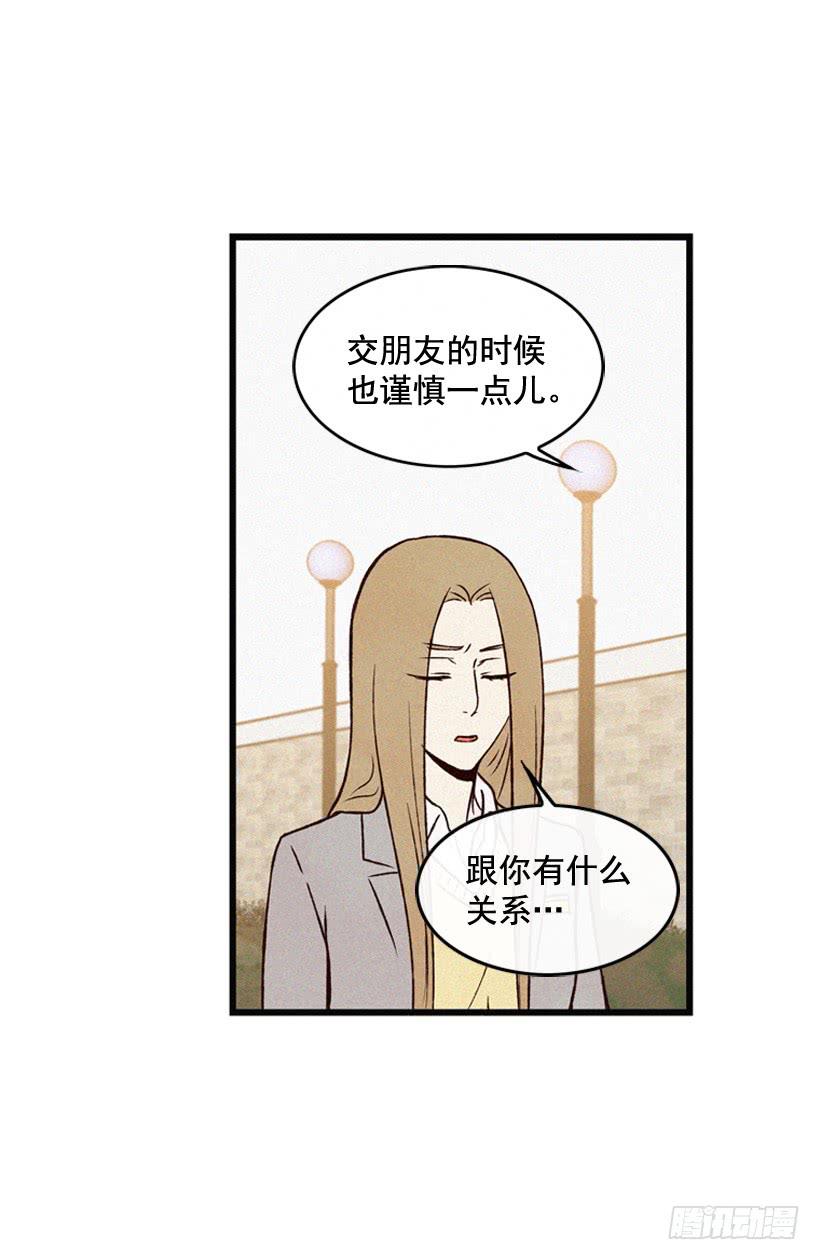 《复仇者俱乐部》我知道你在做牛郎 第34页