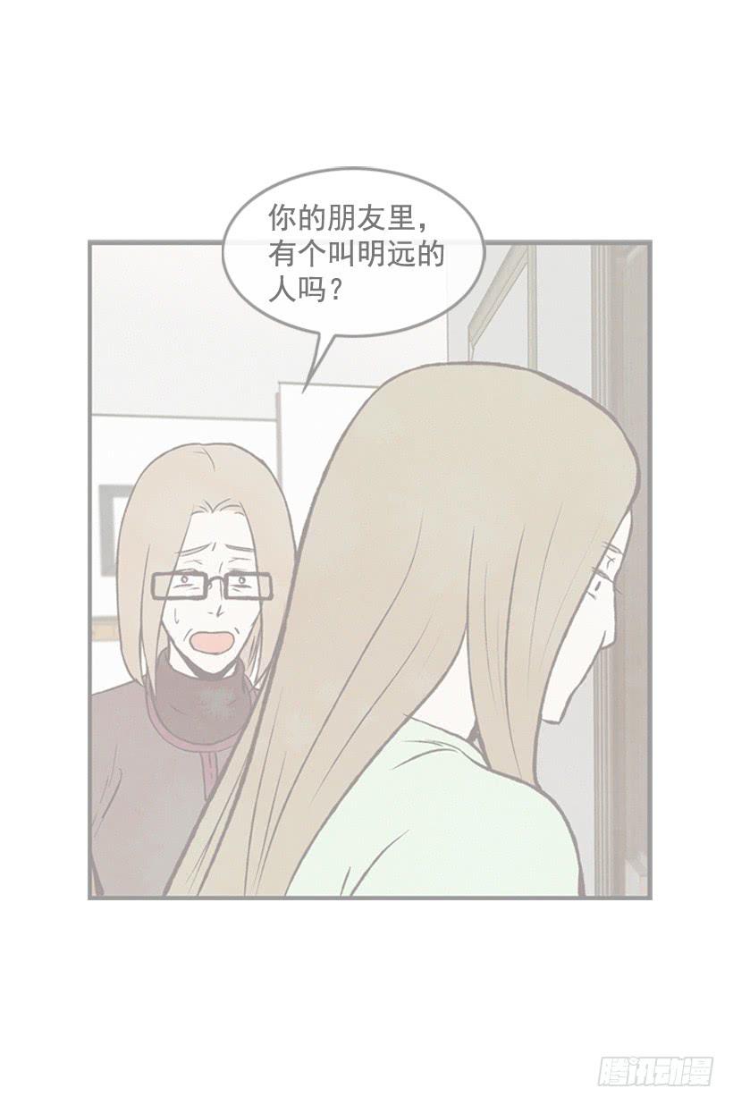 《复仇者俱乐部》我知道你在做牛郎 第36页
