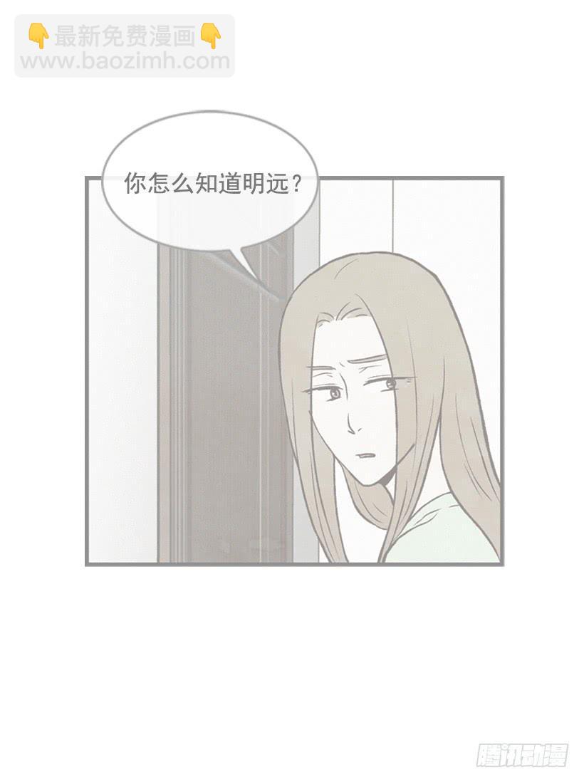 《复仇者俱乐部》我知道你在做牛郎 第37页