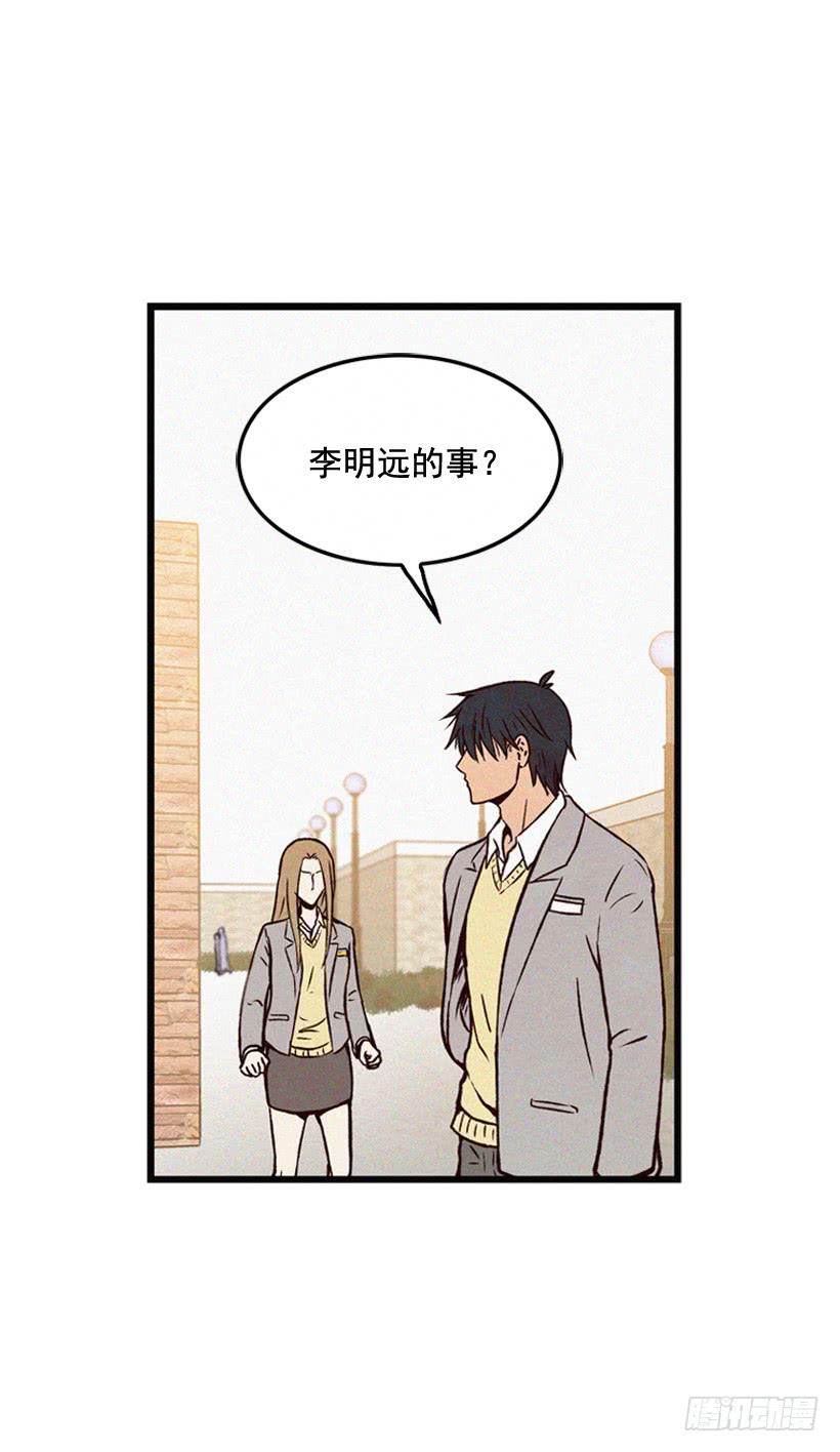 《复仇者俱乐部》我知道你在做牛郎 第39页